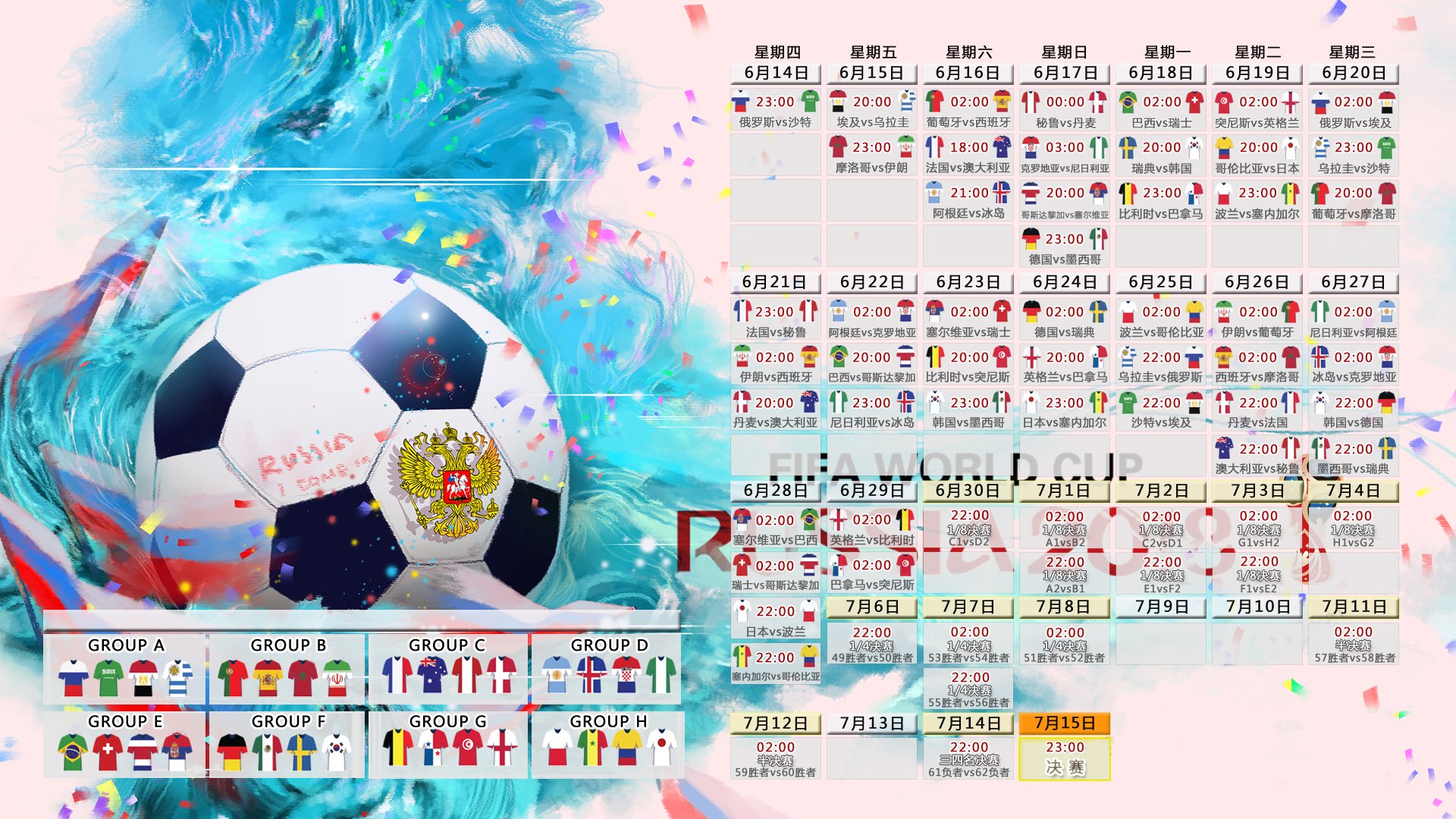 双星对决90分钟，冠军悬念激烈上演
